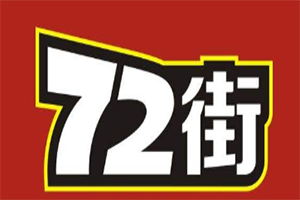 72街排骨饭