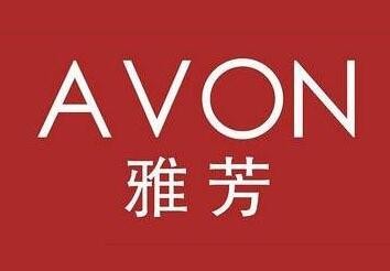 雅芳