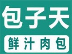 包子天
