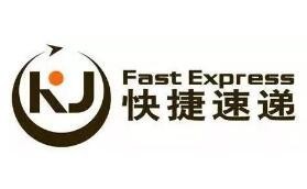 快捷快递
