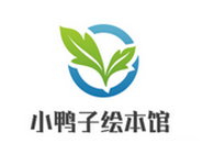 小鸭子绘本馆