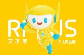 艾尔家少儿体适能