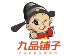 九品铺子零食
