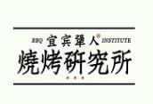 壹宾犟人烧烤研究所