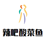 辣吧酸菜鱼