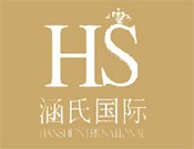 涵氏国际