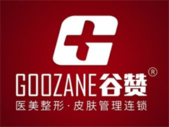 谷赞国际皮肤管理