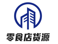 零食店货源