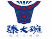 臻大碗苗家牛肉粉