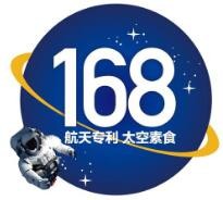 168太空素食