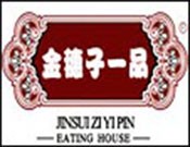 金穗子一品砂锅