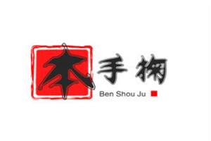 本手掬古法手制饭团