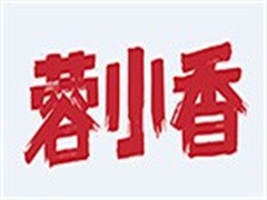 蓉小香老卤冒烤鸭