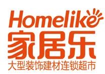 家居乐建材超市