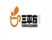 三平方奶茶