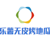 乐薯无皮烤地瓜