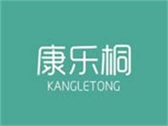 康乐桐产后恢复中心