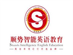 顺势智能英语教育