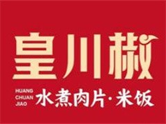 皇川椒水煮肉片