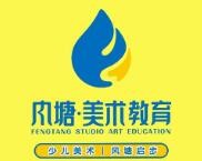 风塘少儿美术