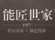 能匠世家