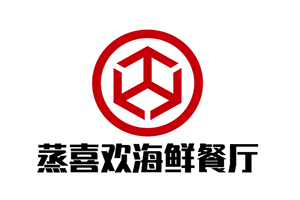 蒸喜欢海鲜餐厅