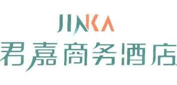 君嘉国际大酒店