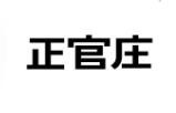 正官庄