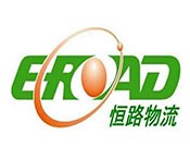 恒路物流