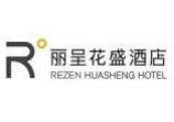 丽呈花盛酒店