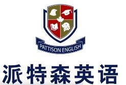 派特森英语