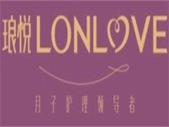 琅悦至尊月子会所