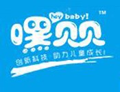 嘿贝贝