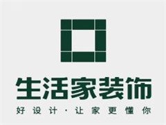 生活家装饰