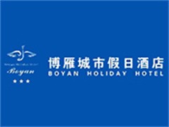 博雁城市假日酒店