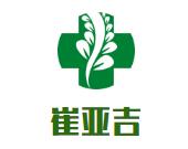 崔亚吉紫菜包饭