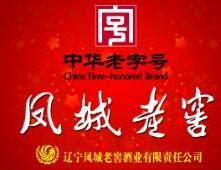 凤城老窖白酒
