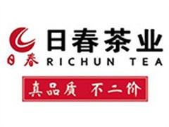 日春茶业