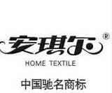 安琪尔家纺