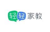 轻轻家教