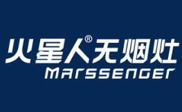 火星人无烟灶