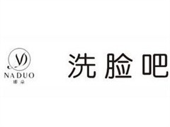 娜朵洗脸吧