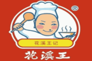 花溪王记牛肉粉