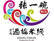 张一碗米线