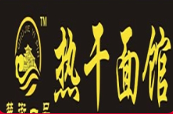 武汉热干面