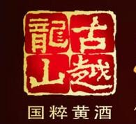 古越龙山黄酒