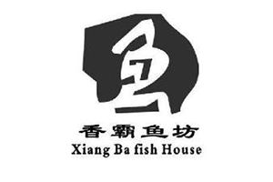 马老二香霸鱼坊