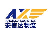 安信达快递