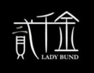 贰千金の梦幻私房甜品