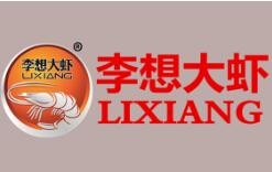 李想大虾